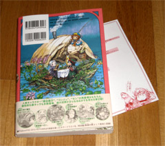 ハクメイとミコチ」第2巻を読了。独特の濃い世界観 - Sakura scope