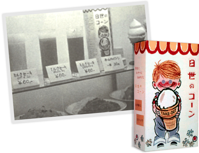 ニックン＆セイチャン（キャラクター紹介） | 日世ソフトクリーム