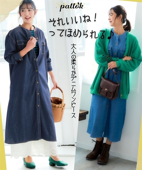 綿100％ダブルポケットデニムワンピース＜大きいサイズ有＞ 通販