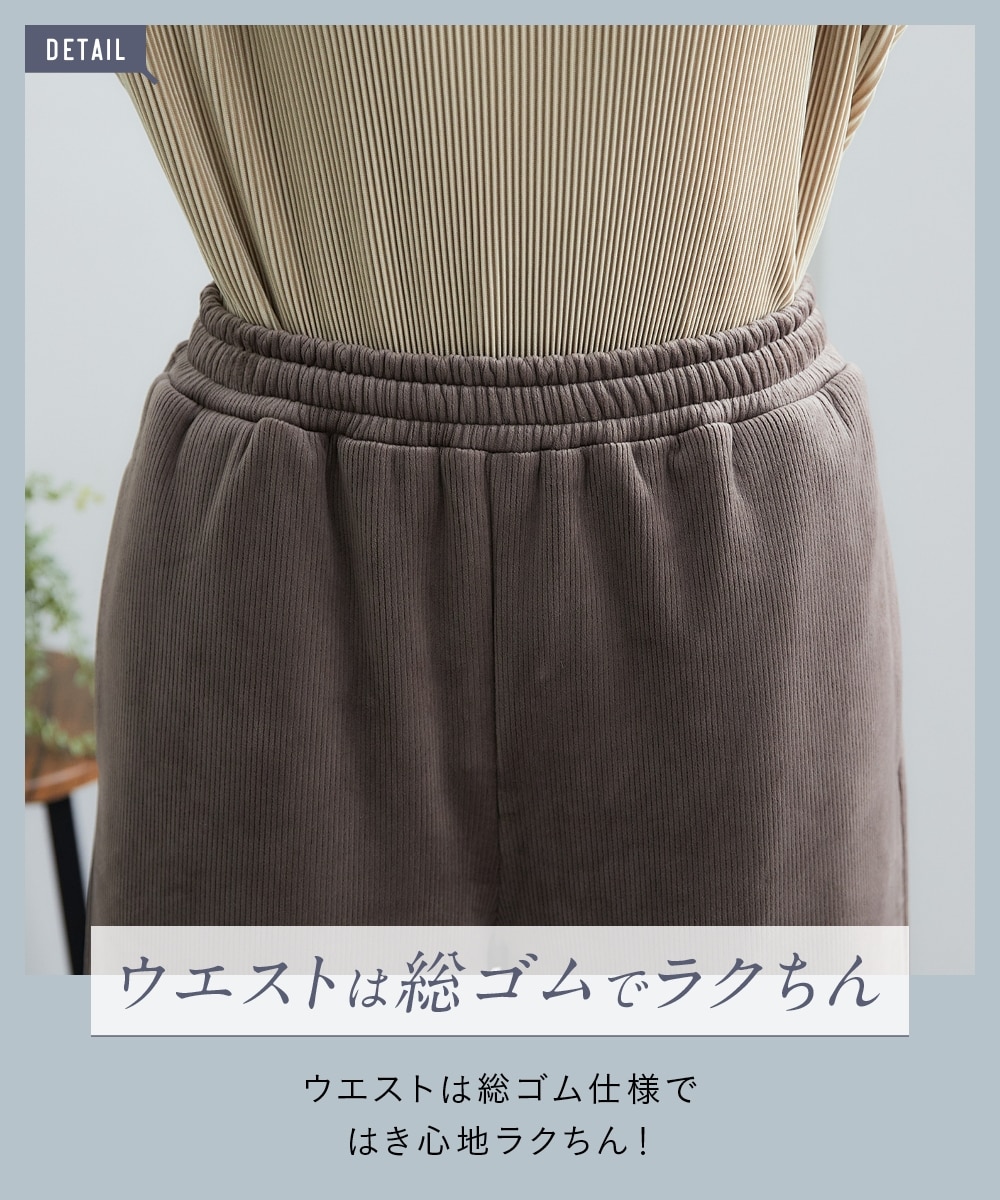 裏フリースリブベロアワイドパンツ 通販【ニッセン】