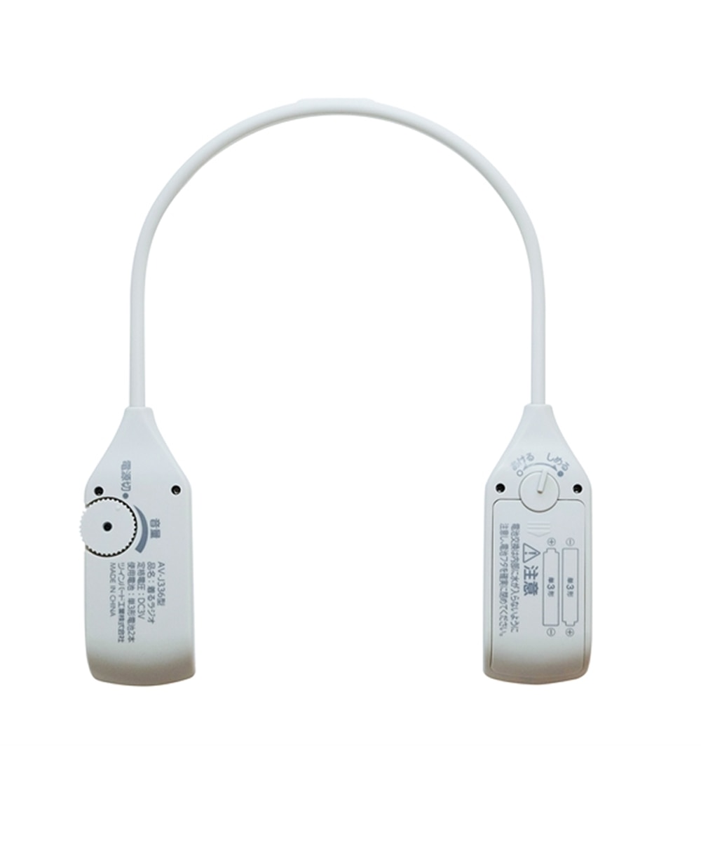 TWINBIRD】 AV-J336 着るラジオ 通販【ニッセン】