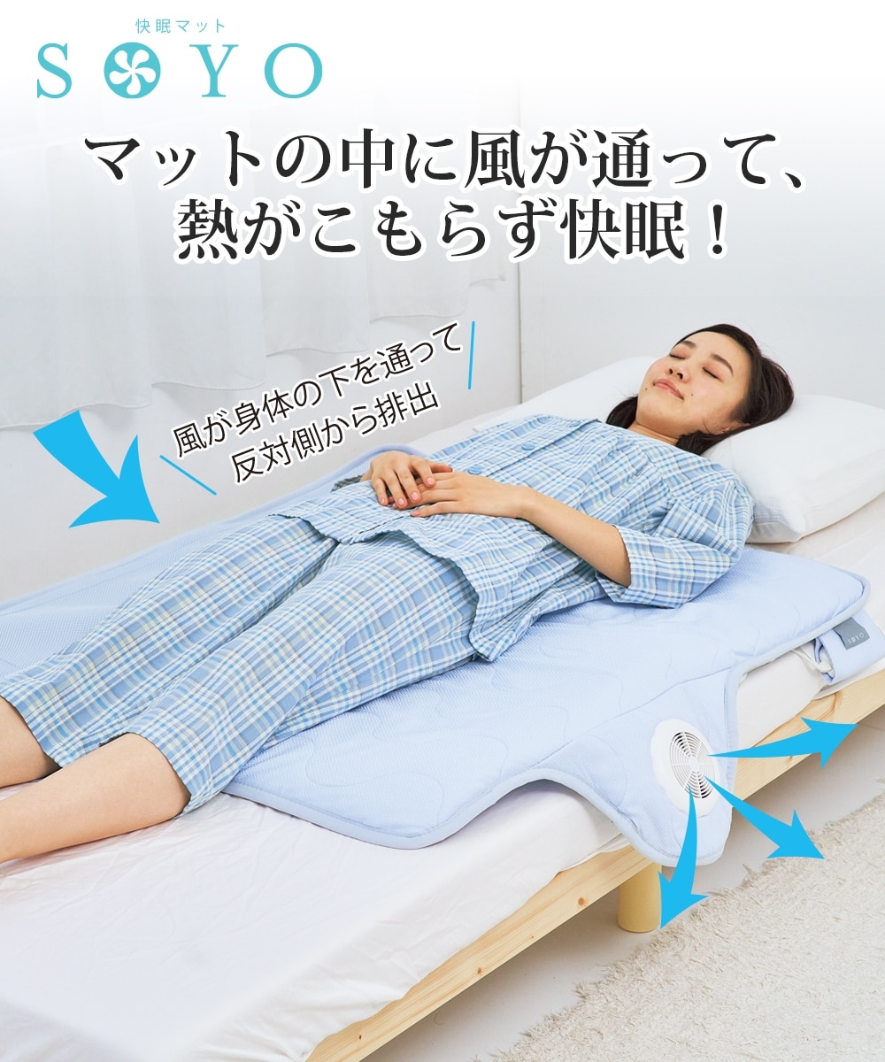 快眠マットSOYO ハーフ AX-BSA608H 通販【ニッセン】