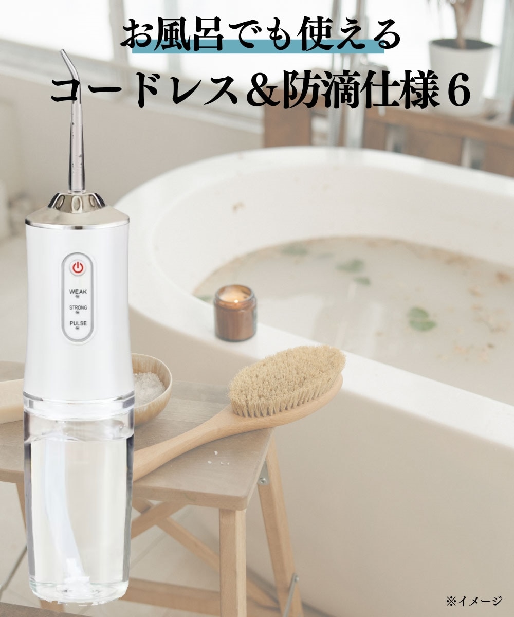 ジェット噴射口腔洗浄器 通販【ニッセン】