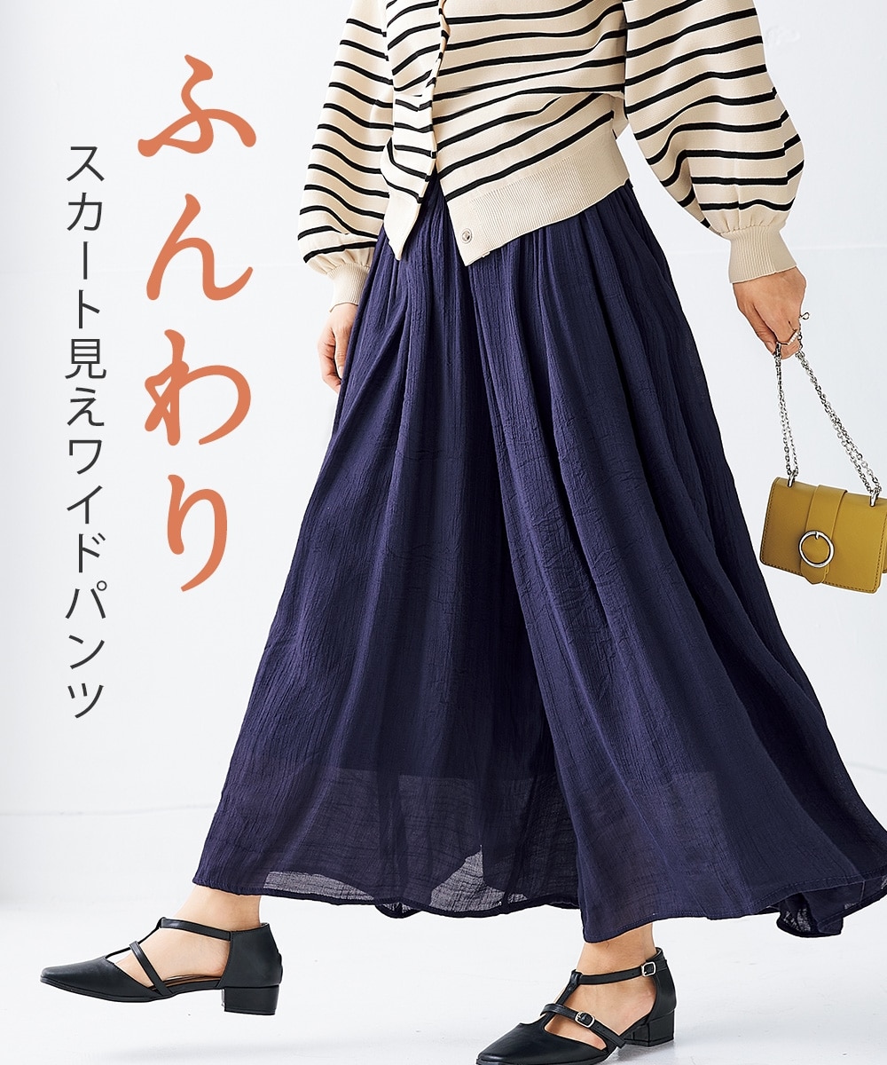 ふんわりスラブ素材スカート見えワイドパンツ 通販【ニッセン】