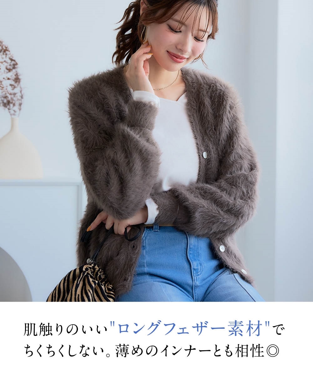 ロングフェザーVネックニットカーディガン＜大きいサイズ有＞ 通販