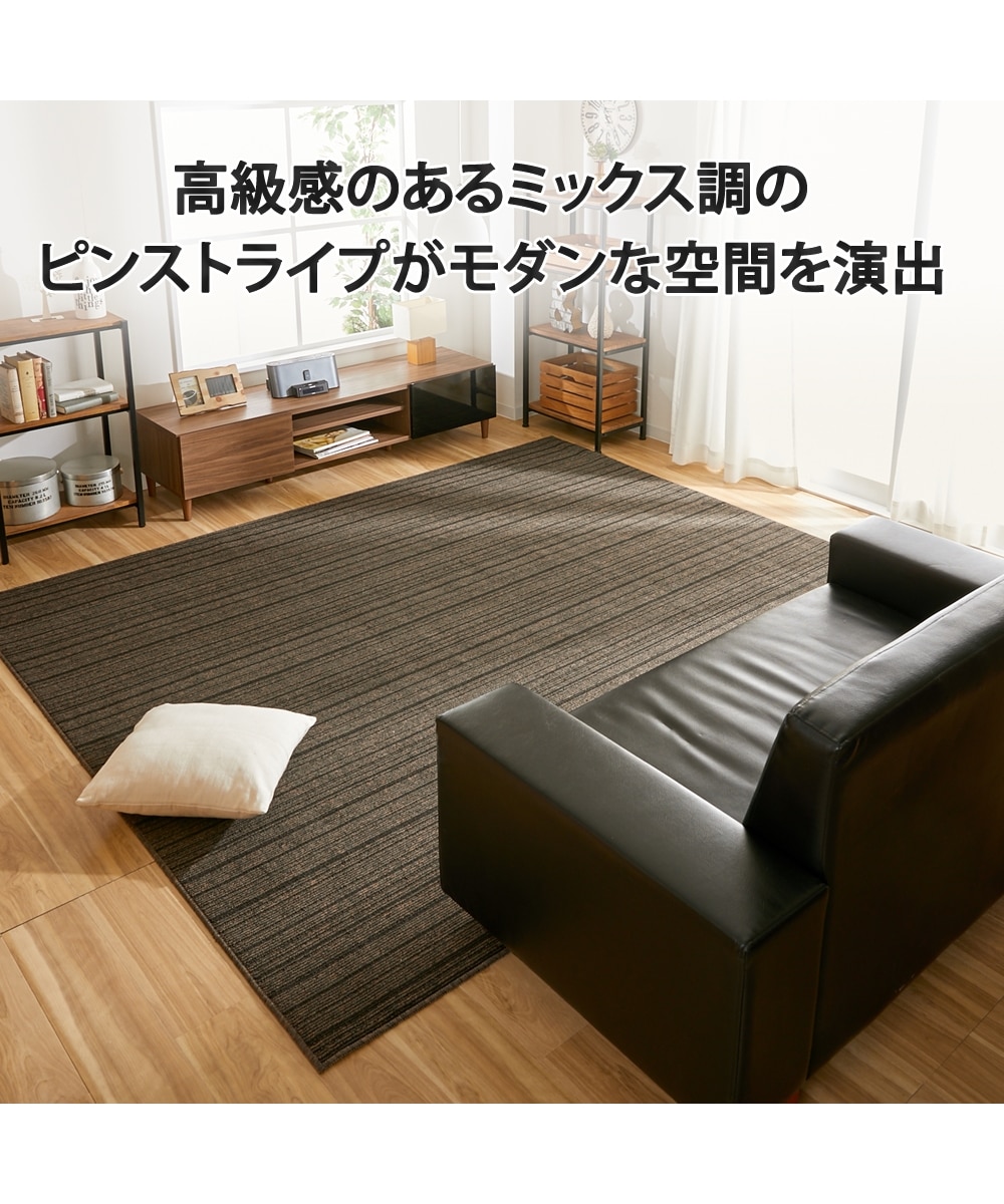 タフトラグ（抗菌）｜ストライプ柄・日本製 通販【ニッセン】