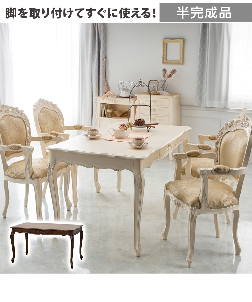 手彫り仕上げ】天然木マホガニーのアンティーク調ダイニングテーブル