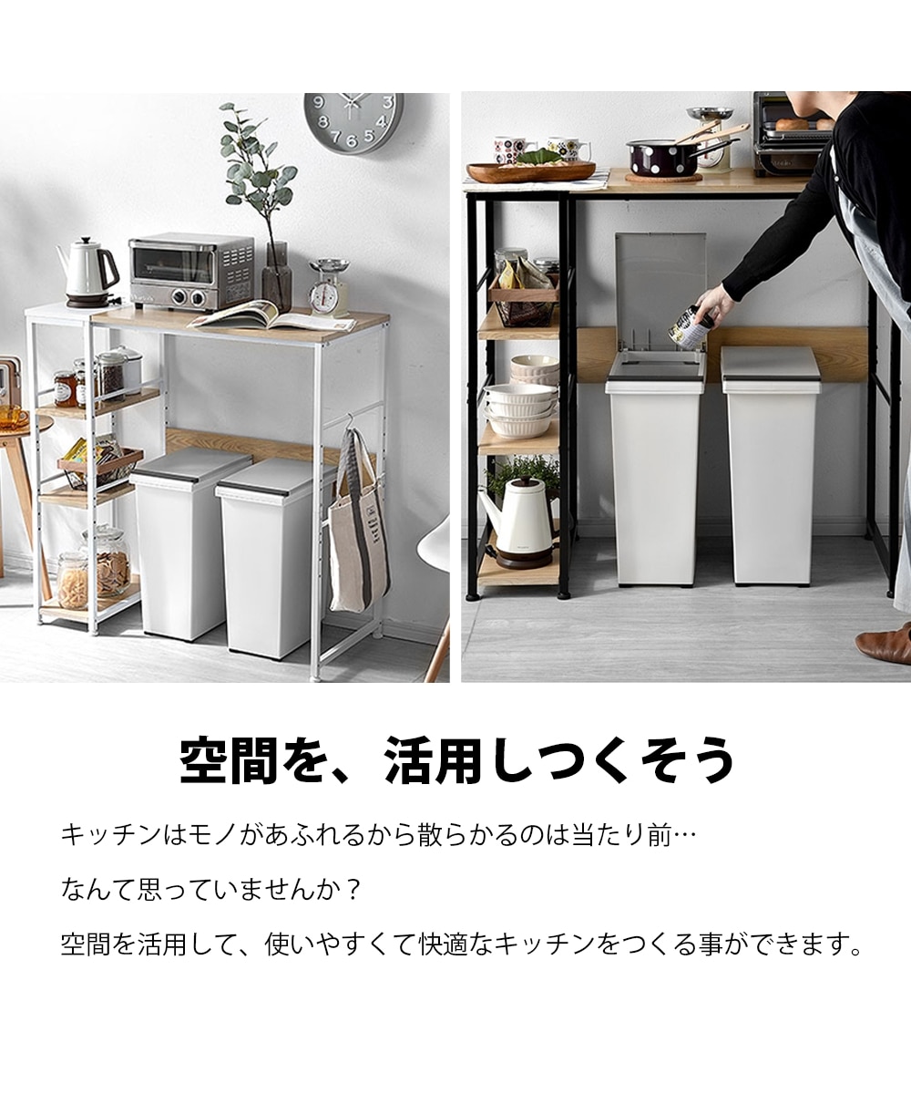 ダストボックス上キッチンカウンター【幅101cm】 通販【ニッセン】