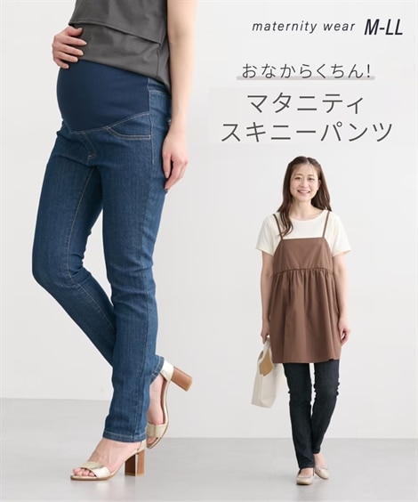 産前】マタニティスキニーパンツ 通販【ニッセン】