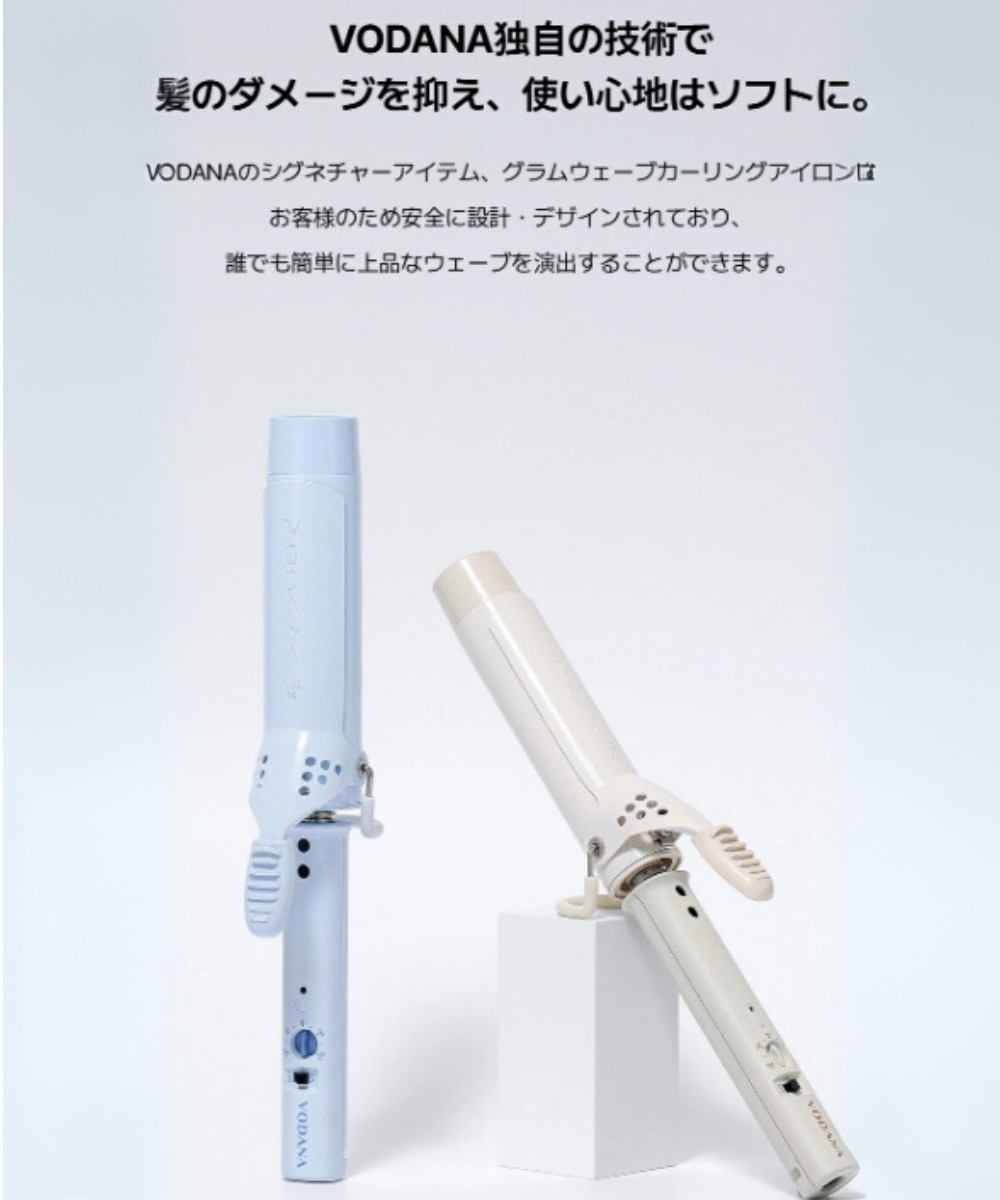 VODANA(ボダナ)】 グラムウェーブカーリングアイロン40mm(GLAMWAVE