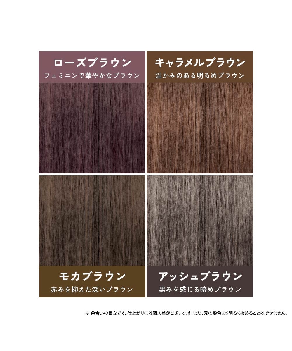 キャラメルブラウン】クレイエンス クレイスパ カラートリートメント