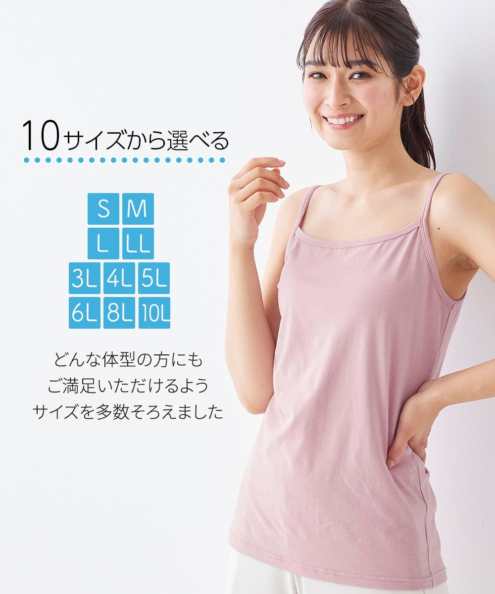 綿混吸汗速乾 ゆったりキャミソール3枚組 通販【ニッセン】