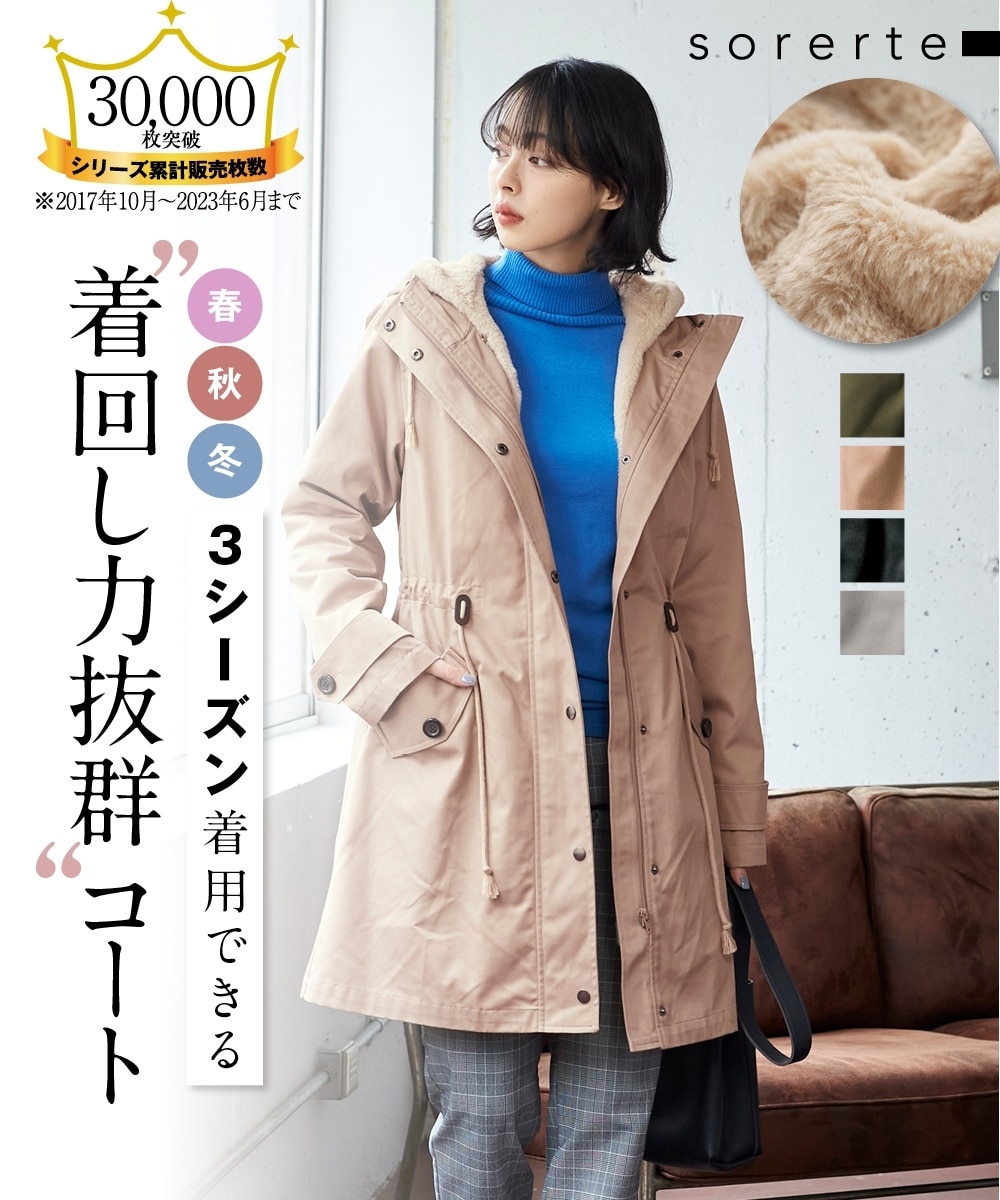 大きいサイズ 裏ボアライナー付モッズコート 通販【ニッセン】