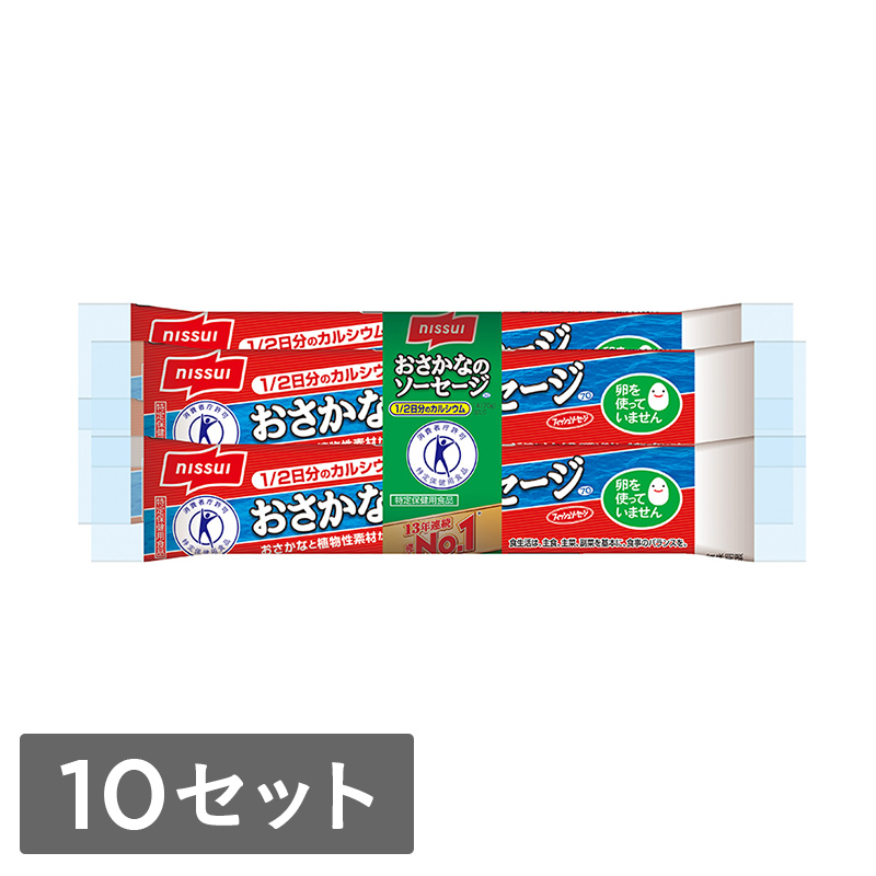 おさかなのソーセージ 4本束 (70g×4本) 10セット(10セット 70g×4本束