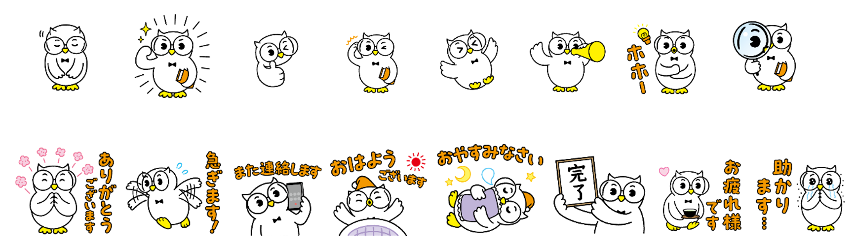 にちぜいくん」LINEスタンプの販売を開始 - 中国税理士会