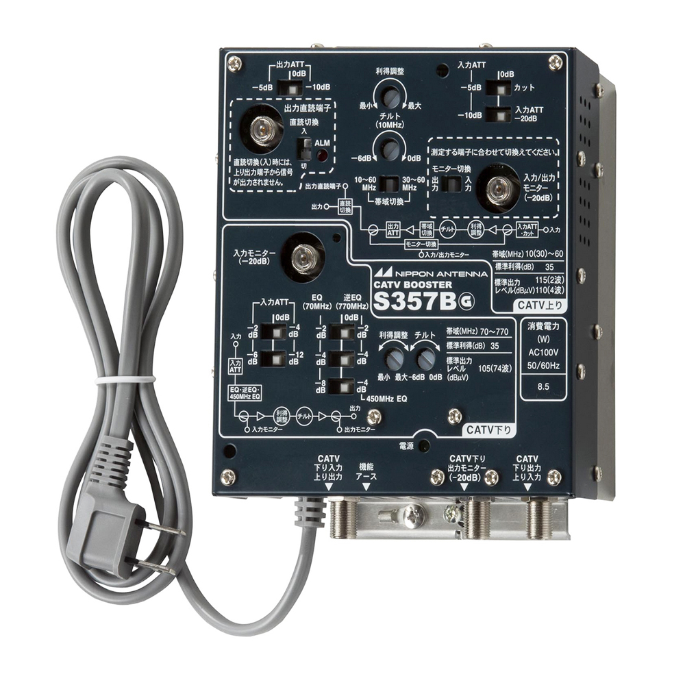 CATVブースター(35dB型) S357B(5): テレビ受信用機器 | 日本アンテナ
