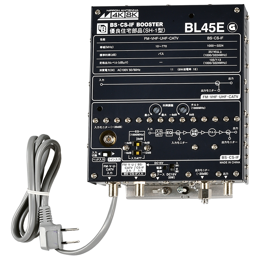 CS・BSブースター(45dB型 3224MHz対応 BL) BL45E: テレビ受信用機器
