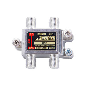 CS・BS/CATVブースター(40dB型 3224MHz対応) E407SS3: テレビ受信用