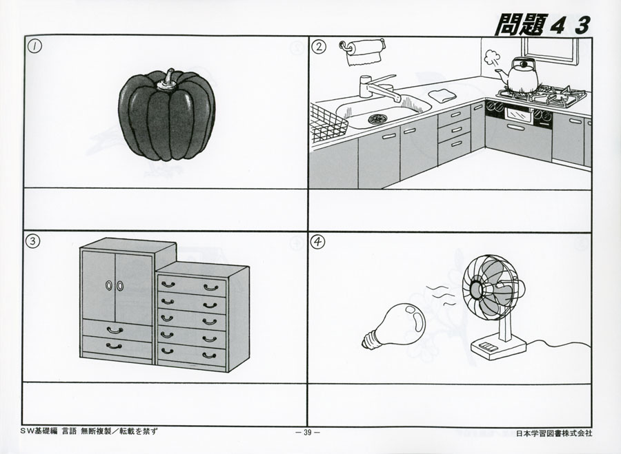 小学受験問題集 サクセスウォッチャーズ (5)言語 基礎必修編 (サクセス