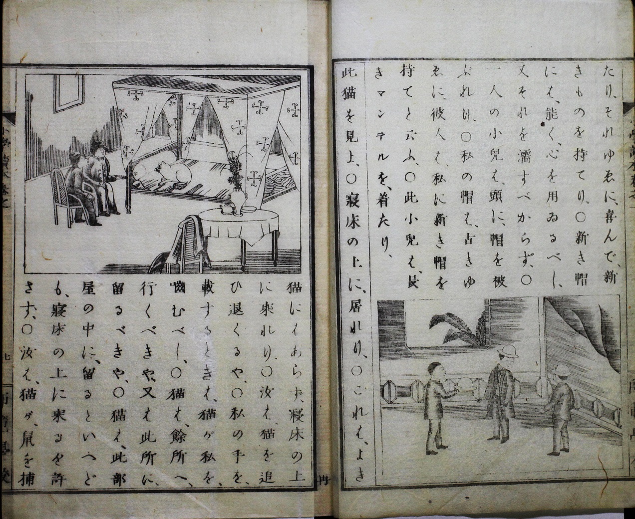 2）小学読本 | 教育図書館 | 国立教育政策研究所 National Institute