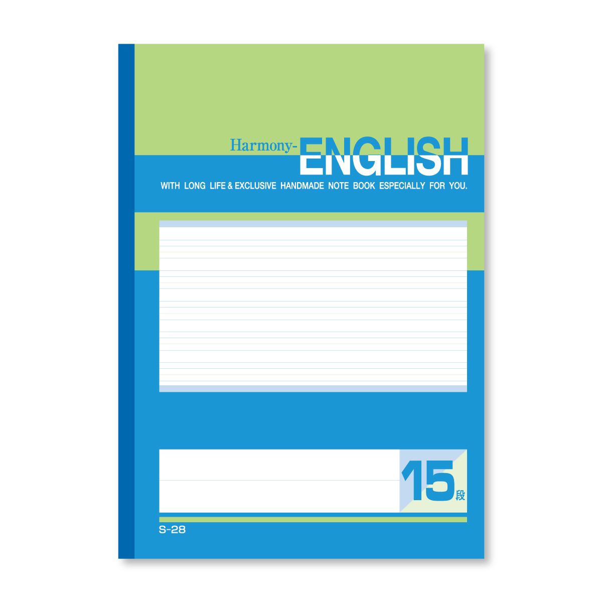 英習帳 15段｜特殊罫ノート｜学習帳｜商品を探す｜新日本カレンダー