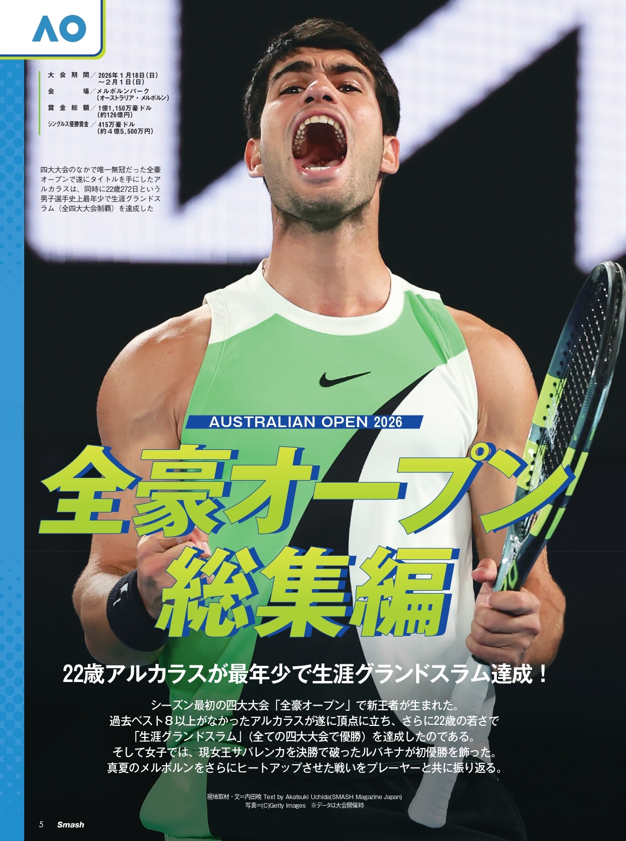 2026年4月号 | 日本スポーツ企画