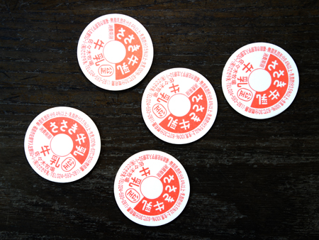 牛乳瓶フタ | 酪農家 佐々木光洋 | ふくしま人 | 福島 | NTT東日本