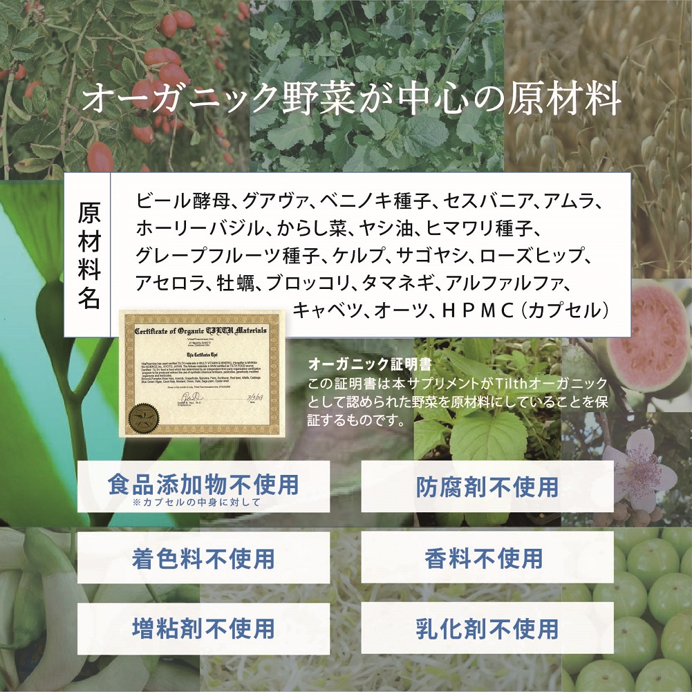 株式会社ニュー・サイエンス / マルチミネラルビタミン