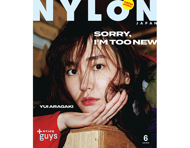 FASHION] 4月26日発売NYLON JAPAN 6月号は創刊14周年記念号！ そんな