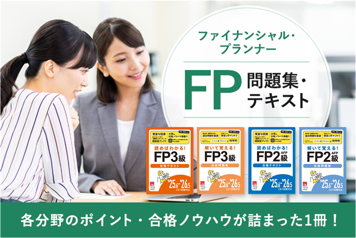 資格の大原書籍販売サイト 大原ブックストア