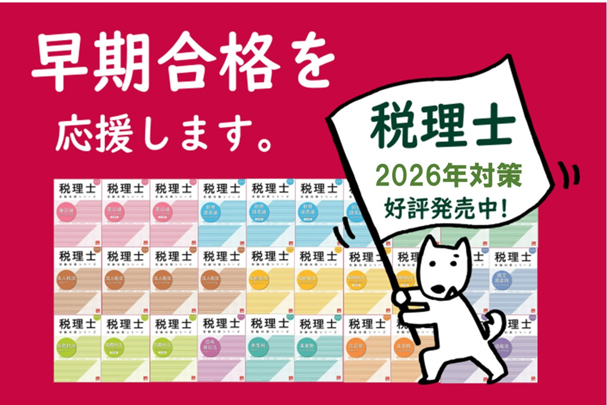 資格の大原書籍販売サイト 大原ブックストア