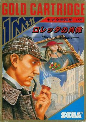 Loretta no Shouzou - Sherlock Holmes (ロレッタの肖像 － Sherlock