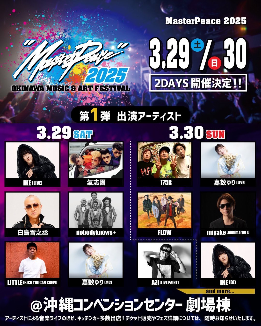 氣志團 MIDNIGHT SPECIAL THE KNIGHTS KISHIDAN FROM ROUTE 127 OF