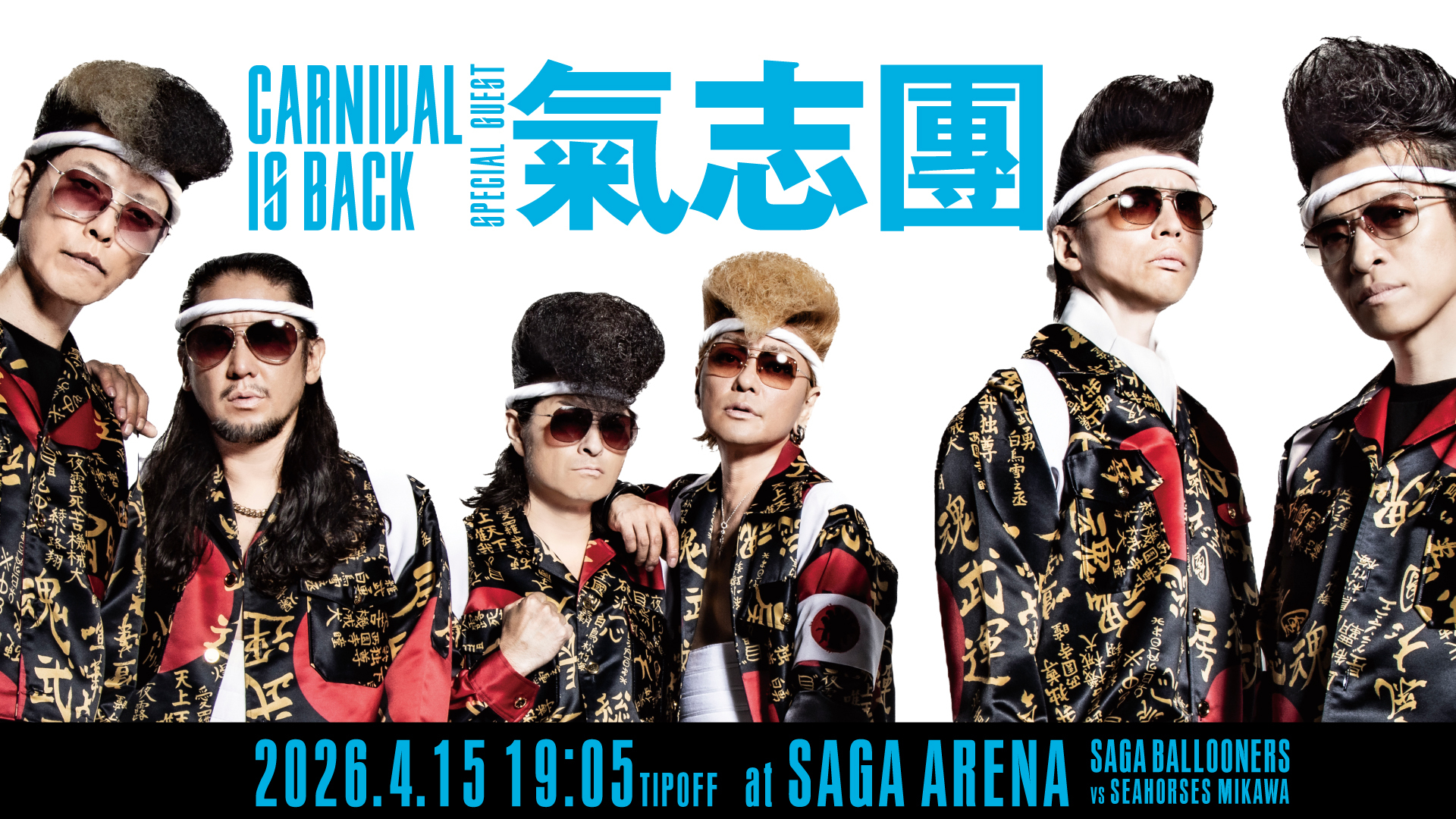 NEWS | 氣志團 official site