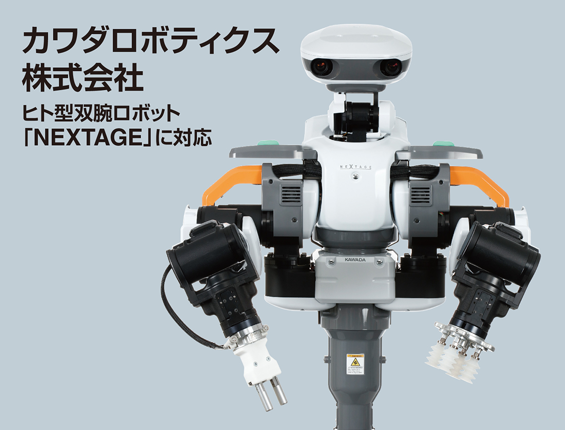 新製品情報：協働ロボット用グリッパ ZXP7-PFL1-□-X1、JMHZ2-X7500-KR