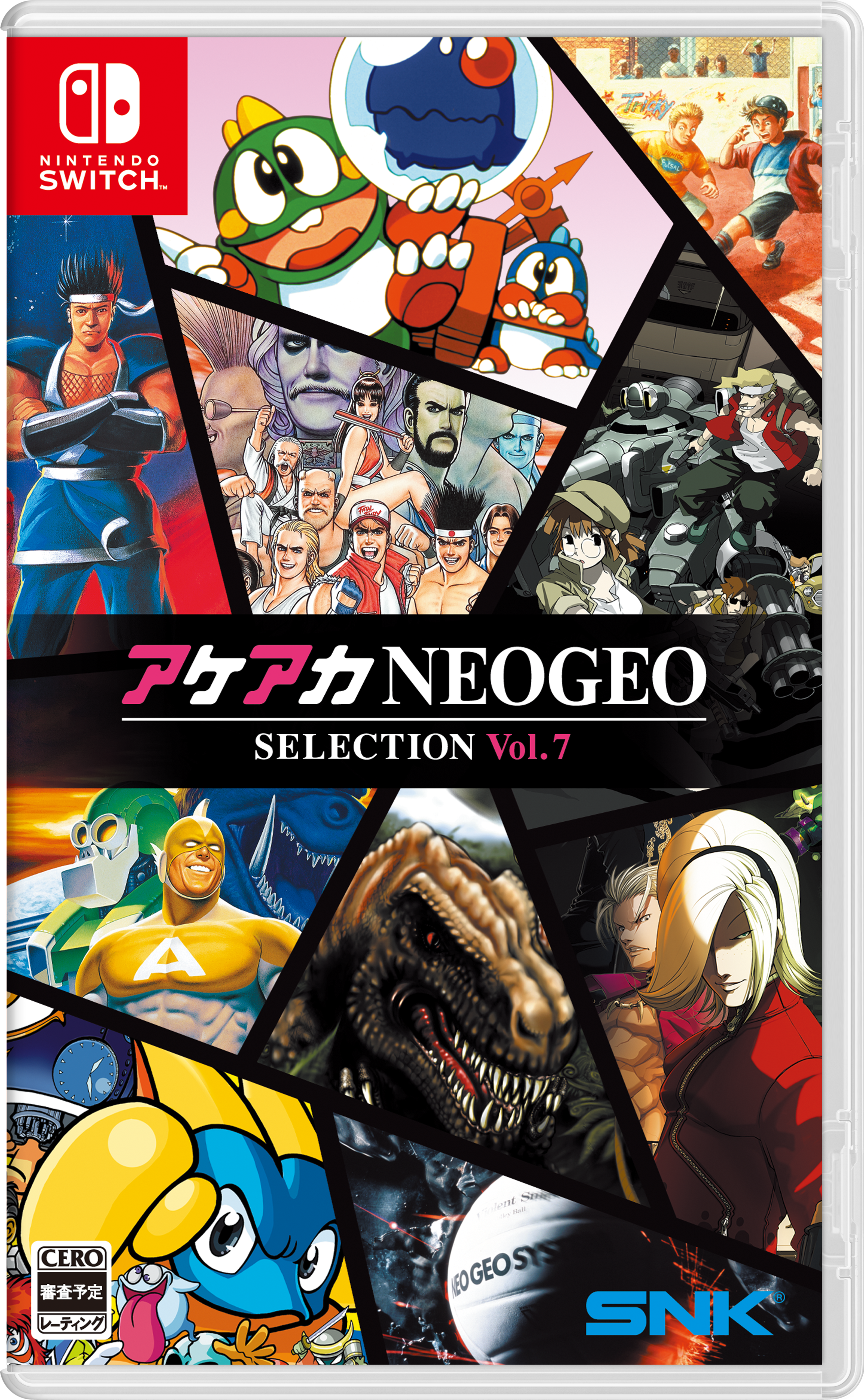 アケアカNEOGEOセレクション vol.7