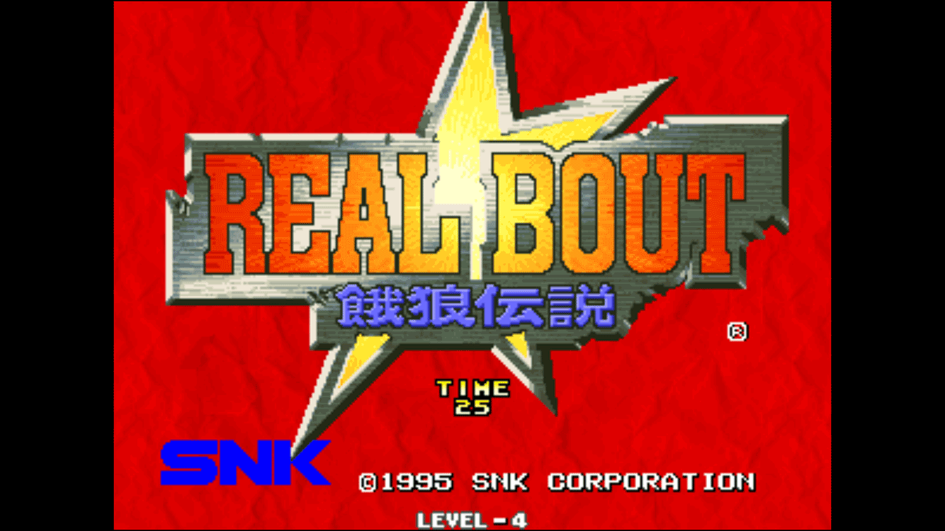 リアルバウト餓狼伝説 | SNK