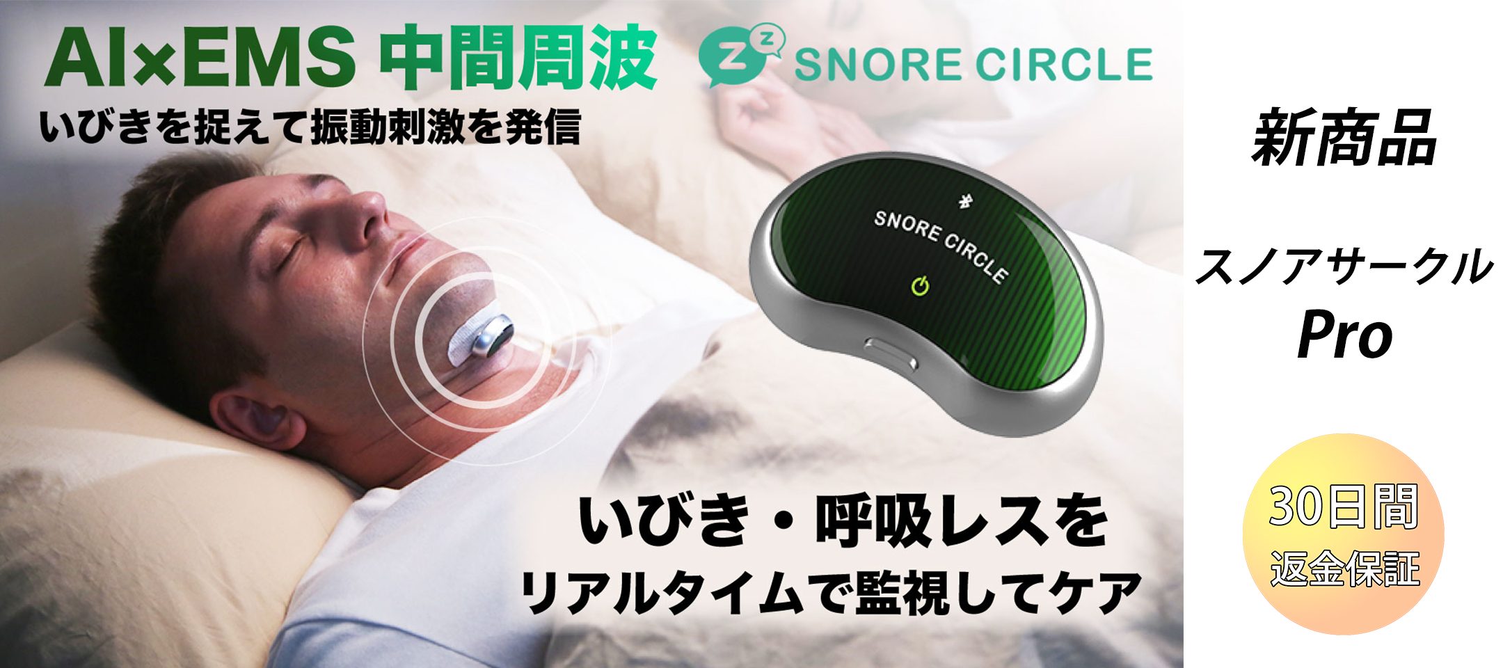 トップページ-old – Snore Circle｜スノアサークル日本公式サイト