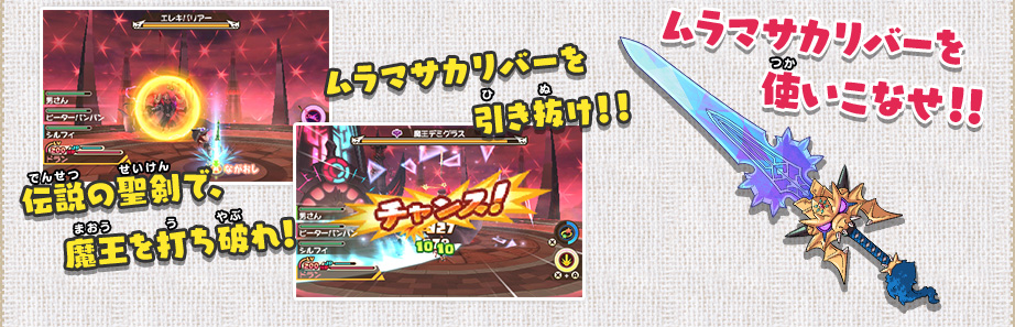 DLC2 破滅の魔王!デミグラス降臨!!｜追加コンテンツ｜スナックワールド