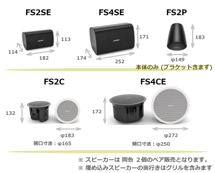 FS4CEB】BOSE 天井埋込スピーカー ブラック (2個セット) FreeSpace