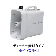 UNI-PEX 選挙演説 ワイヤレス拡声器 セット [サウンドショップソシヤル]