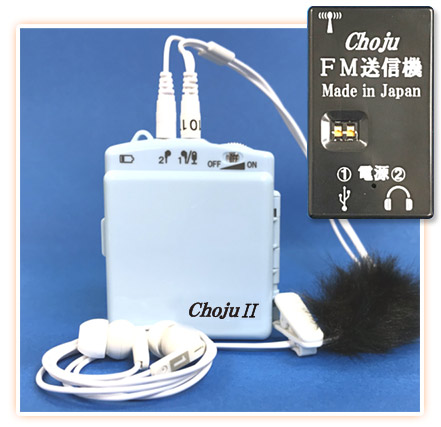 高性能集音器「Choju」 | 特殊·変形製袋加工/プラスチックフィルム加工