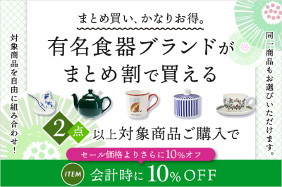 ロイヤルコペンハーゲン イヤープレート 1948年（昭和23年） | 洋食器