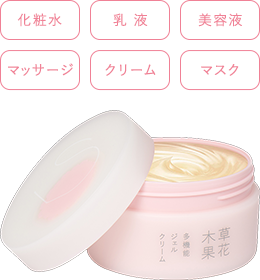 期間限定販売】多機能ジェルクリーム ラージサイズ / 草花木果<公式