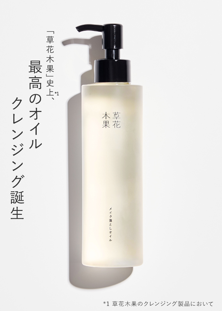 肌に負担しないメーク落とし オイルクレンザー 3本ディスペンサー無し