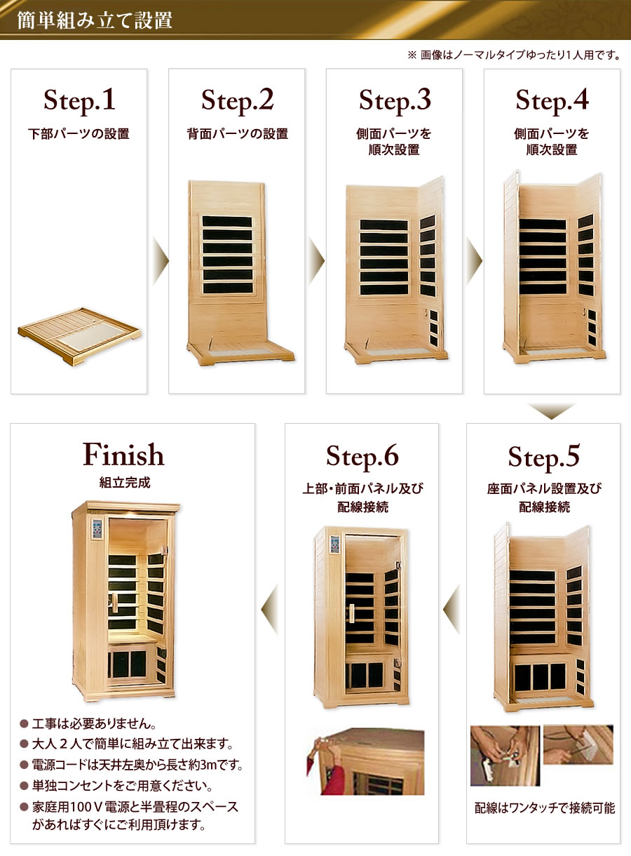 遠赤外線リラクゼーションサウナ】ラジウムサウナ ナチュラルスパ