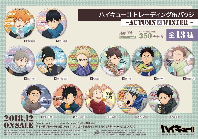 商品紹介 | 株式会社ソル・インターナショナル