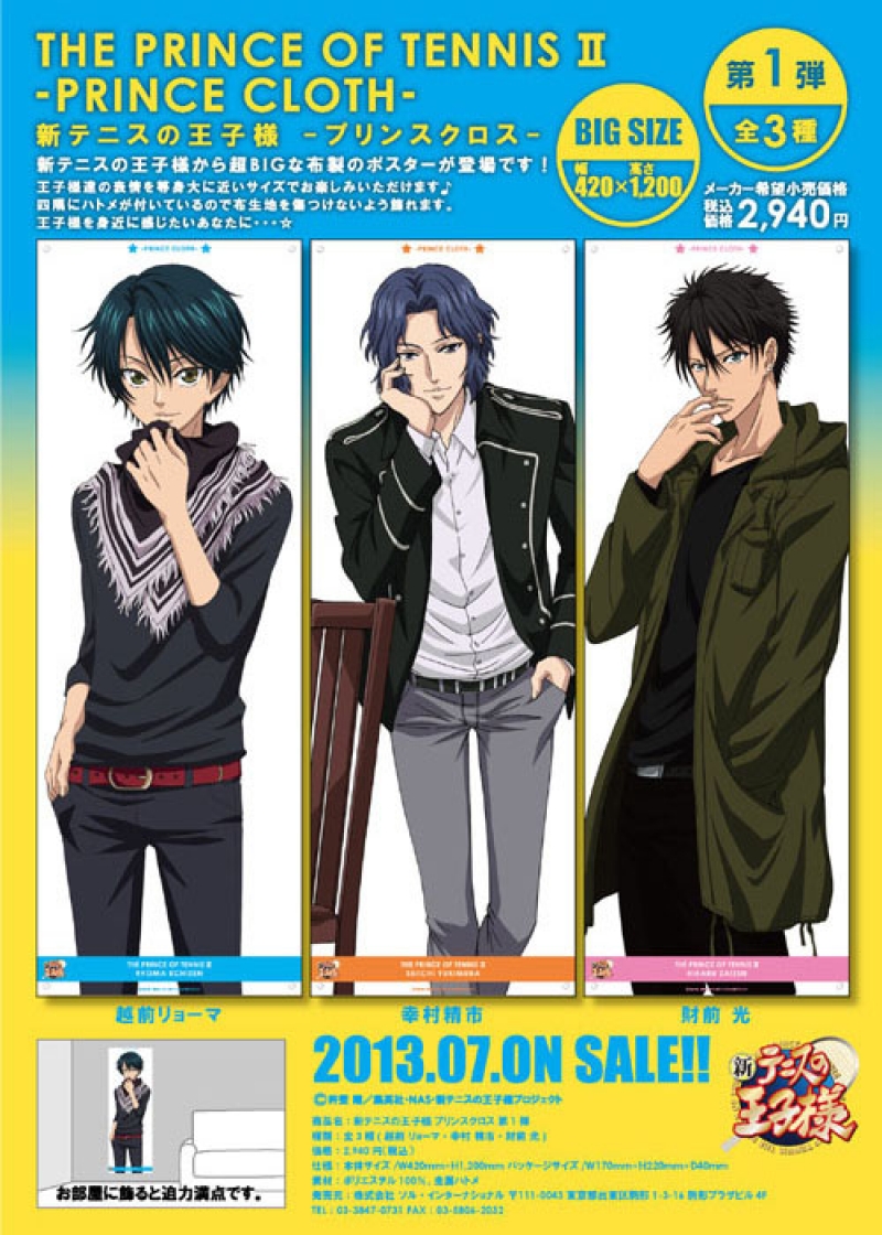 商品紹介 | 株式会社ソル・インターナショナル