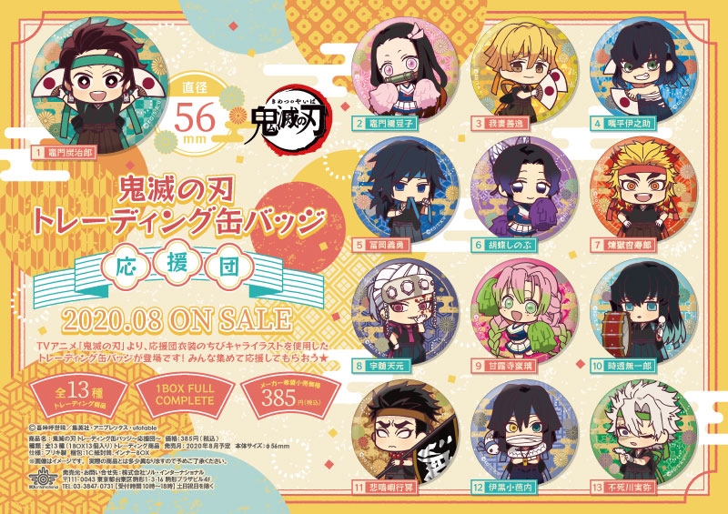 鬼滅 呪術 約375点 アニメグッズ まとめ売り 缶バッジ アクリル 等 鬼滅