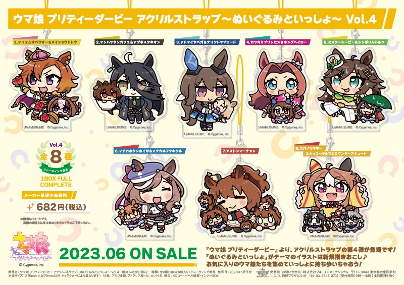 商品紹介 | 株式会社ソル・インターナショナル